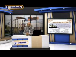 آموزش زبان عربی – درس شصت و يكم