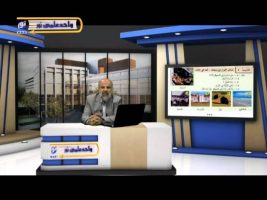 آموزش زبان عربی – درس شصتم