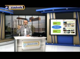 آموزش زبان عربی – درس پنجاه و هشتم