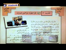 آموزش زبان عربی – درس پنجاه و پنجم