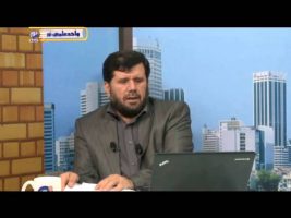 تفسیر آسان – درس بیست و چهارم