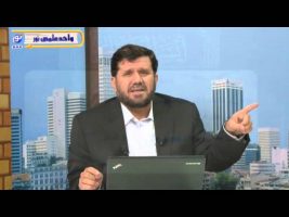 تفسیر آسان – درس بیست ویکم