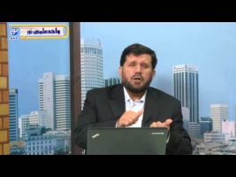 تفسیر آسان – درس نوزدهم