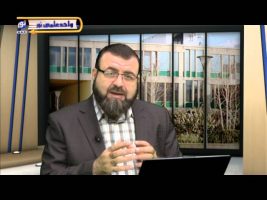 صحیح بخاری – درس هشتاد و چهارم