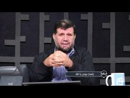 تلفن مستقیم :  راست بودن با الله
