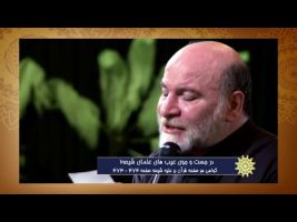 برهان قاطع : در جست و جوی عیب های علمای شیعه!