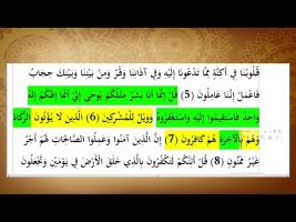 برهان قاطع: چرا قرآن میگوید اهل کتاب به آخرت ایمان ندارند ؟