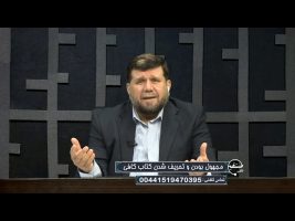 تلفن مستقیم : مجهول بودن و تحریف شدن کتاب کافی
