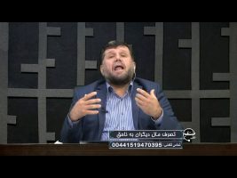 تلفن مستقیم : تصرف مال دیگران به ناحق
