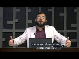 تلفن مستقیم : سرانجام نیکو از آن پرهیزگاران است