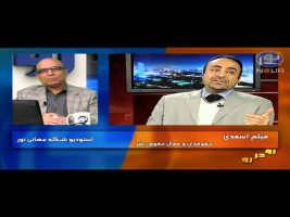 رو در رو – هرمزگان توانمندی ها و محرومیت ها