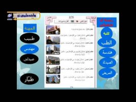آموزش زبان عربی – درس چهل و ششم