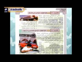 آموزش زبان عربی – درس چهل و پنجم