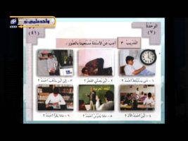 آموزش زبان عربی – درس چهل و چهارم