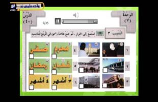 آموزش زبان عربی – درس چهل و سوم