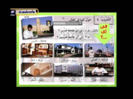 آموزش زبان عربی – درس چهل و دوم