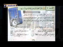 آموزش زبان عربی – درس سی و نهم