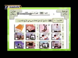 آموزش زبان عربی – درس سی و هفتم