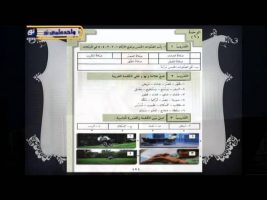 آموزش زبان عربی – درس سی و ششم