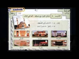 آموزش زبان عربی – درس سی و پنجم