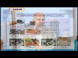آموزش زبان عربی – درس سی و دوم