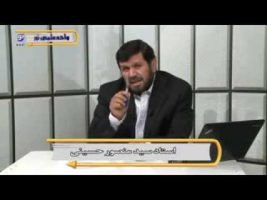 تفسیر آسان – درس سیزدهم