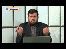تفسیر آسان – درس ششم