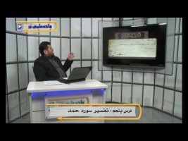 تفسیر آسان – درس پنجم – تفسیر سوره حمد