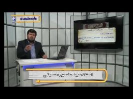 تفسیر آسان – درس سوم