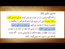 برهان قاطع: این باور شیعه از نظر قرآن، مردود و ملعون است