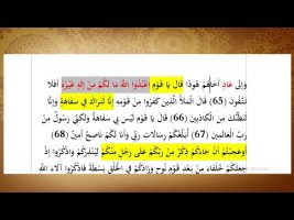 برهان قاطع: شباهت قوم عاد به روحانیون شیعه