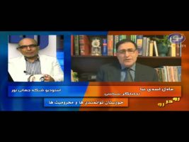 رو در رو – خوزستان توانمندی ها و محرومیت ها