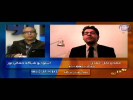 رو در رو – خراسان توانمندی ها و محرومیت ها