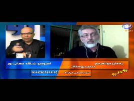 رو در رو – کردستان توانمندی ها و محرومیت ها