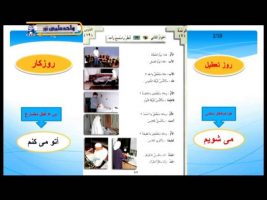 آموزش زبان عربی – درس بیست و چهارم