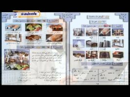 آموزش زبان عربی – درس بیست و سوم