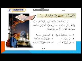 آموزش زبان عربی – درس بیست و هشتم