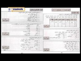 آموزش زبان عربی – درس هفدهم