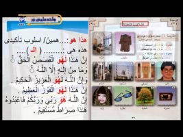 آموزش زبان عربی – درس پانزدهم