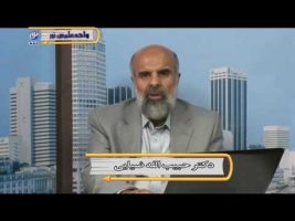 آموزش زبان عربی – درس چهاردهم