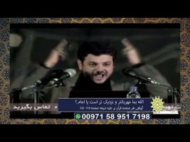 برهان قاطع: الله به ما مهربانتر و نزدیک تر است یا امام؟