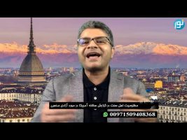 رو در رو : مظلوميت اهل سنت در گزارش سالانه آمريكا در مورد آزادى مذهبى