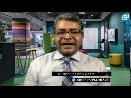 رو در رو : اعدام های بی دلیل و مدرک باورمندان
