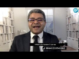 رو در رو : بهره وری از محرومیت برای تبلیغات