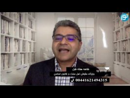 رو  در رو : جایگاه اهل سنت در قانون اساسی ایران