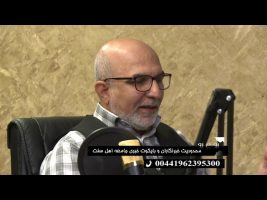 رو در رو : محدودیت خبرنگاران و بایکوت خبری جامعه اهل سنت