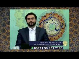 برهان قاطع: این چهار سوال را از شیعه ها بپرسید