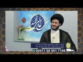 برهان قاطع: مذهب شیعه بر قیاسهای باطل بنا شده است