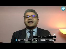 رو در رو : مطالبات اهل سنت