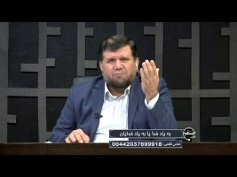 تلفن مستقیم : به یاد خدا یا به یاد خدایان